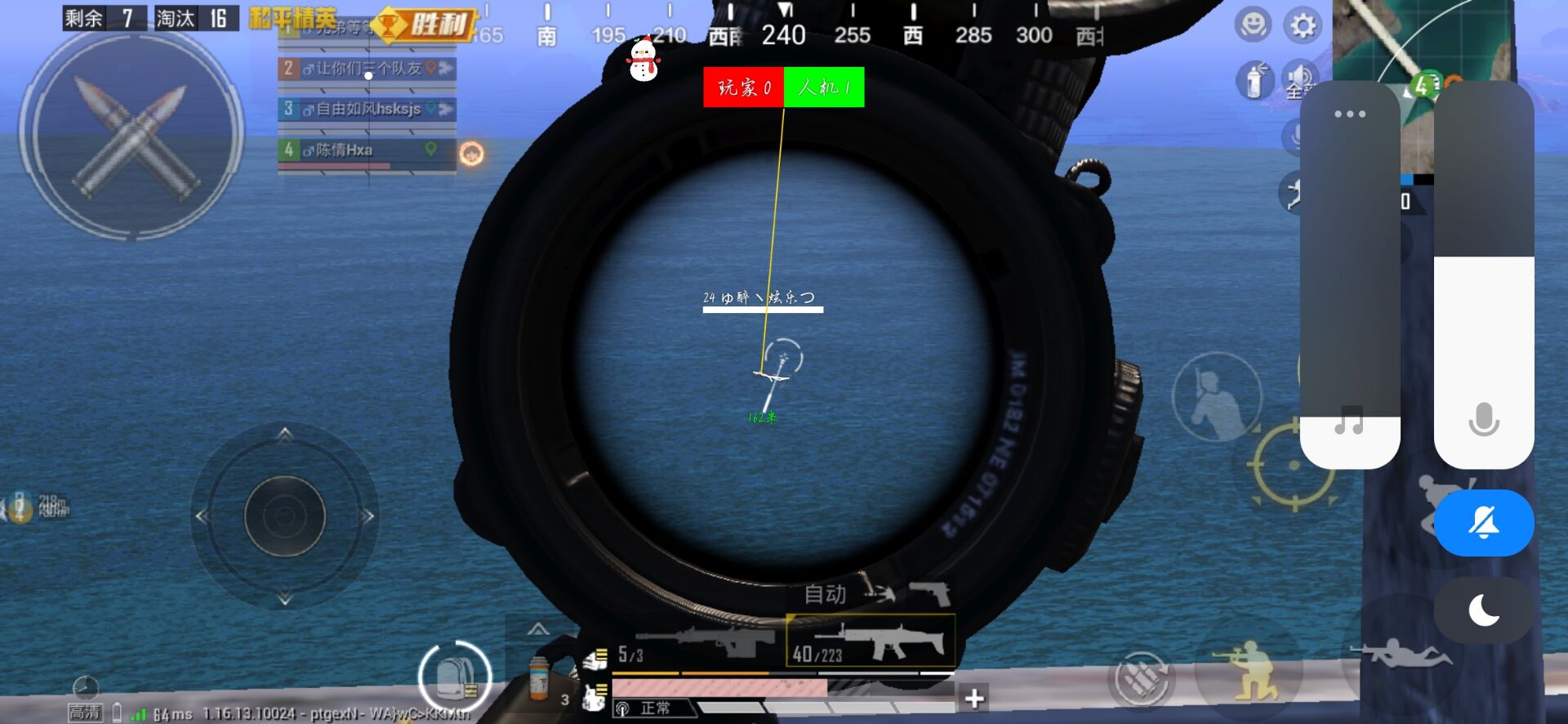 和平精英游戏中最近发现的和平精英辅助工具介